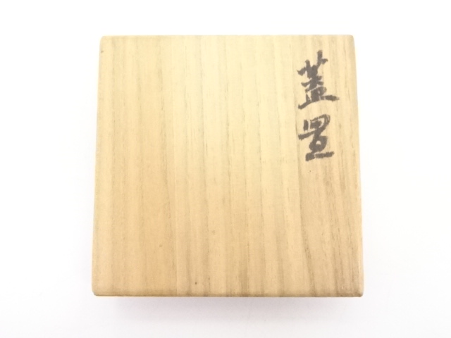 赤膚造 尾西楽斎 茶道具 蓋置 道具 ] - 道具 赤膚焼 尾西楽斎造